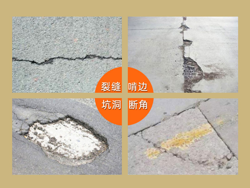 上海水泥路面修補料廠家