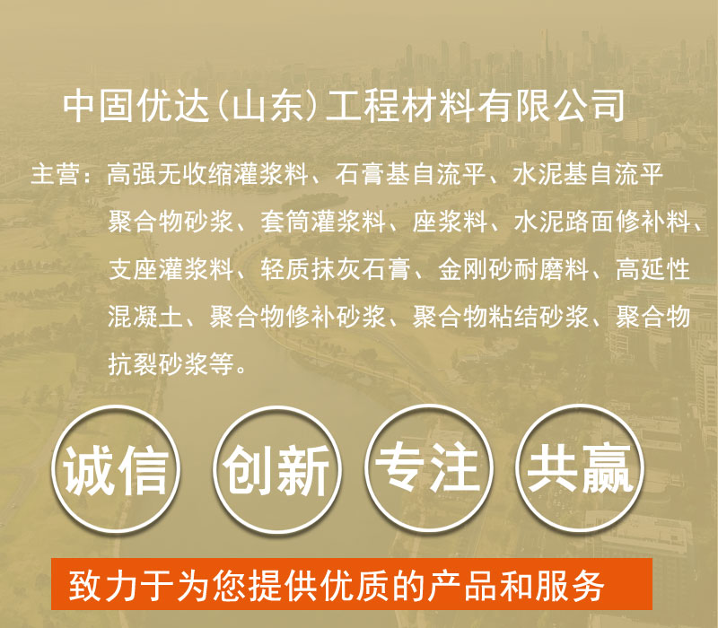 上海套筒灌漿料廠家